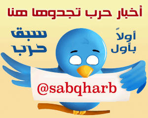 Harb_Sabq